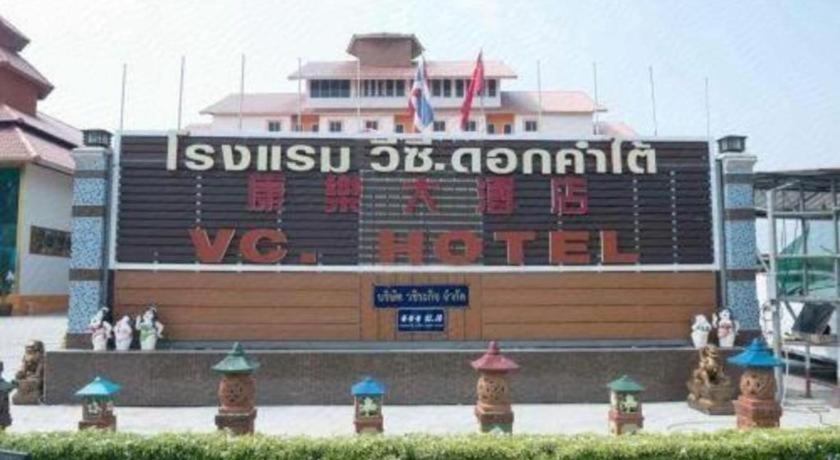 โรงแรมวีซี พะเยา ภายนอก รูปภาพ